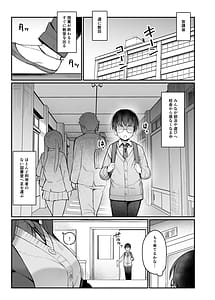 Page 2: 001.jpg | 後輩JKに迫られて甘々責められ流されエッチする話 | View Page!