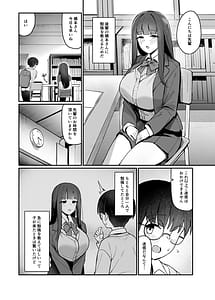 Page 3: 002.jpg | 後輩JKに迫られて甘々責められ流されエッチする話 | View Page!