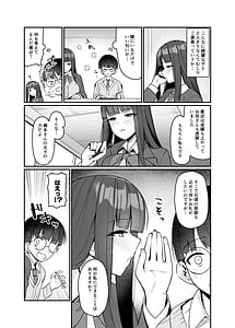Page 4: 003.jpg | 後輩JKに迫られて甘々責められ流されエッチする話 | View Page!