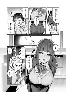 Page 5: 004.jpg | 後輩JKに迫られて甘々責められ流されエッチする話 | View Page!
