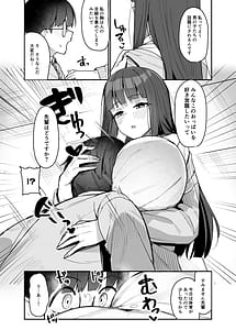 Page 6: 005.jpg | 後輩JKに迫られて甘々責められ流されエッチする話 | View Page!