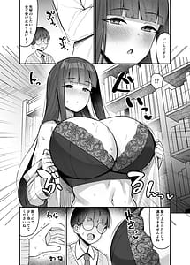 Page 8: 007.jpg | 後輩JKに迫られて甘々責められ流されエッチする話 | View Page!