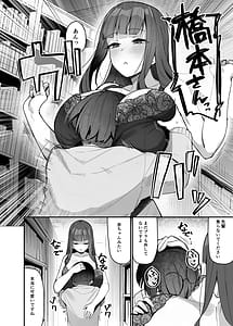 Page 9: 008.jpg | 後輩JKに迫られて甘々責められ流されエッチする話 | View Page!