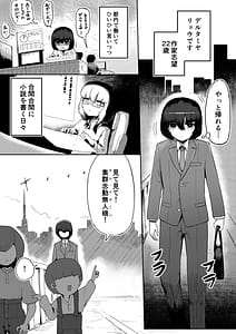 Page 3: 002.jpg | 気になるあの子に飼われてる | View Page!