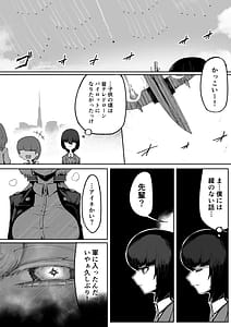 Page 4: 003.jpg | 気になるあの子に飼われてる | View Page!