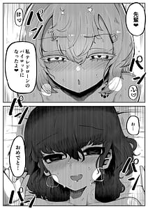 Page 6: 005.jpg | 気になるあの子に飼われてる | View Page!