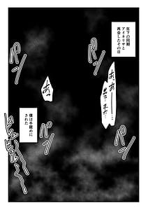Page 7: 006.jpg | 気になるあの子に飼われてる | View Page!