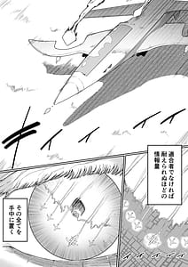 Page 11: 010.jpg | 気になるあの子に飼われてる | View Page!