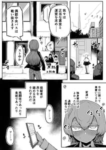 Page 13: 012.jpg | 気になるあの子に飼われてる | View Page!