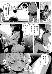 Page 15: 014.jpg | 気になるあの子に飼われてる | View Page!