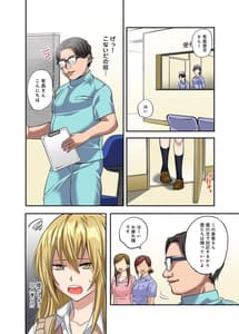 Page 9: 008.jpg | 鬼畜歯科医のナマイキJKワカラセ治療 | View Page!