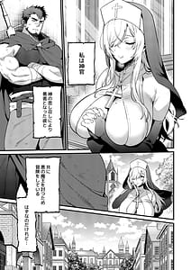 Page 2: 001.jpg | 鬼畜勇者と神官さん 冒険中にハメられまくる隠れマゾ聖職者の痴態記録 | View Page!