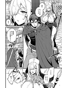 Page 3: 002.jpg | 鬼畜勇者と神官さん 冒険中にハメられまくる隠れマゾ聖職者の痴態記録 | View Page!