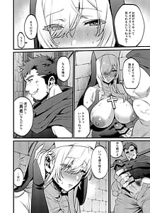 Page 7: 006.jpg | 鬼畜勇者と神官さん 冒険中にハメられまくる隠れマゾ聖職者の痴態記録 | View Page!