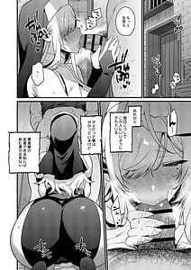 Page 15: 014.jpg | 鬼畜勇者と神官さん 冒険中にハメられまくる隠れマゾ聖職者の痴態記録 | View Page!