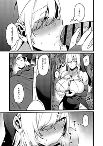 Page 16: 015.jpg | 鬼畜勇者と神官さん 冒険中にハメられまくる隠れマゾ聖職者の痴態記録 | View Page!