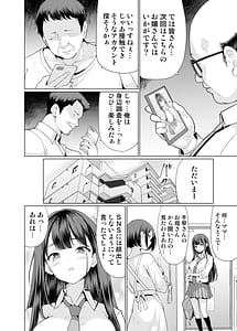 Page 4: 003.jpg | 鬼畜なおじさん達にハメられて | View Page!