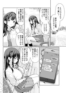 Page 6: 005.jpg | 鬼畜なおじさん達にハメられて | View Page!
