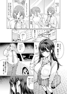 Page 7: 006.jpg | 鬼畜なおじさん達にハメられて | View Page!