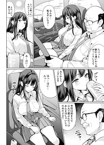Page 8: 007.jpg | 鬼畜なおじさん達にハメられて | View Page!