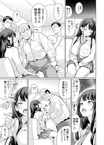 Page 9: 008.jpg | 鬼畜なおじさん達にハメられて | View Page!