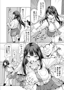 Page 10: 009.jpg | 鬼畜なおじさん達にハメられて | View Page!