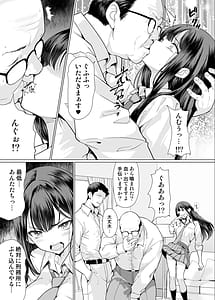 Page 11: 010.jpg | 鬼畜なおじさん達にハメられて | View Page!