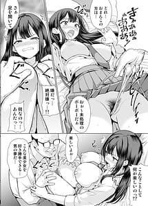 Page 14: 013.jpg | 鬼畜なおじさん達にハメられて | View Page!