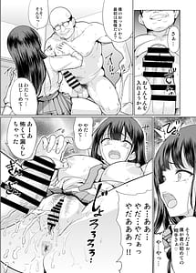 Page 16: 015.jpg | 鬼畜なおじさん達にハメられて | View Page!