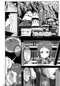 Page 4: 003.jpg | 消えない傷II | View Page!