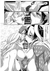 Page 12: 011.jpg | 消えない傷II | View Page!