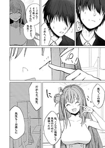 Page 10: 009.jpg | 揮発性の幸福 | View Page!