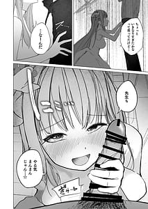 Page 16: 015.jpg | 揮発性の幸福 | View Page!