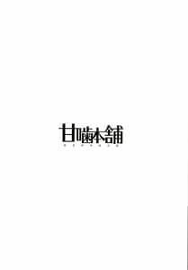 Page 2: 001.jpg | 基本的にイチャラブです。 | View Page!