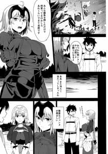 Page 5: 004.jpg | 基本的にイチャラブです。 | View Page!