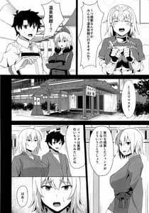 Page 6: 005.jpg | 基本的にイチャラブです。 | View Page!