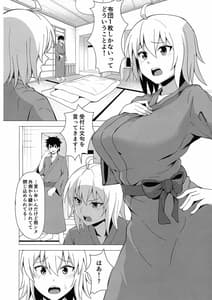Page 8: 007.jpg | 基本的にイチャラブです。 | View Page!
