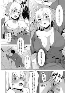 Page 10: 009.jpg | 基本的にイチャラブです。 | View Page!