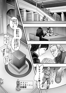 Page 4: 003.jpg | 機人の姫君セフィーナ | View Page!