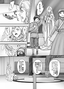 Page 6: 005.jpg | 機人の姫君セフィーナ | View Page!