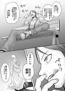 Page 7: 006.jpg | 機人の姫君セフィーナ | View Page!