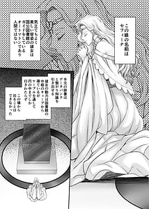 Page 8: 007.jpg | 機人の姫君セフィーナ | View Page!