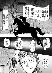 Page 9: 008.jpg | 機人の姫君セフィーナ | View Page!