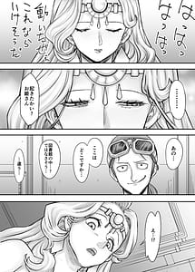 Page 10: 009.jpg | 機人の姫君セフィーナ | View Page!