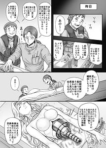 Page 12: 011.jpg | 機人の姫君セフィーナ | View Page!