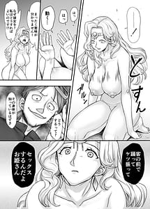 Page 15: 014.jpg | 機人の姫君セフィーナ | View Page!