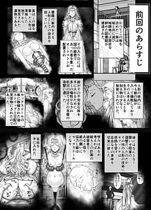 Page 2: 001.jpg | 機人の姫君セフィーナ愛玩御礼 | View Page!