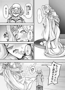 Page 7: 006.jpg | 機人の姫君セフィーナ愛玩御礼 | View Page!