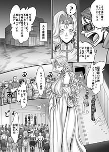 Page 13: 012.jpg | 機人の姫君セフィーナ愛玩御礼 | View Page!