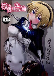 Kijou no Kuuron / C85 / English Translated | View Image!
